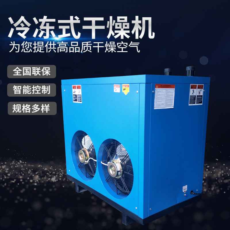 滬盛冷凍式干燥機(jī)供應(yīng)商